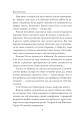 Фото «Твоя навіки…» 7