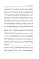 Фото «Твоя навіки…» 8
