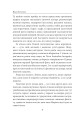 Фото «Твоя навіки…» 9