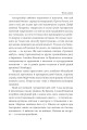 Фото «Твоя навіки…» 10
