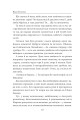 Фото «Твоя навіки…» 11