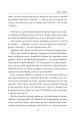 Фото «Твоя навіки…» 12
