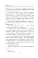 Фото «Твоя навіки…» 13