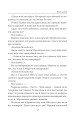 Фото «Твоя навіки…» 14