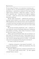 Фото «Твоя навіки…» 15