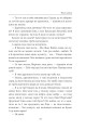 Фото «Твоя навіки…» 16