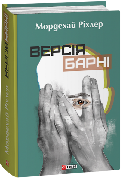 Фото Версія Барні