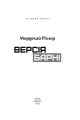 Фото Версія Барні 2