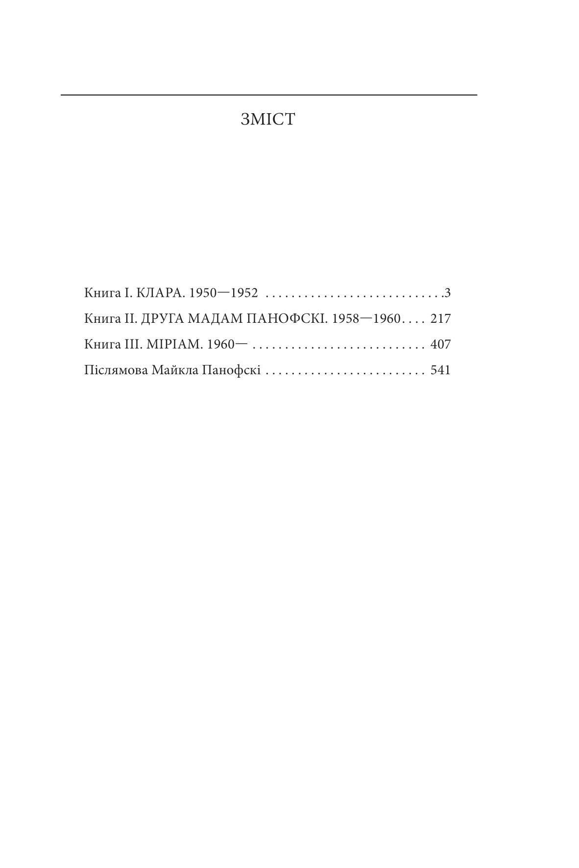 Hidden Product Image 11