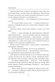 Фото Пікнік на льоду. Закон равлика. Різдвяні оповідання 6