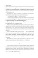 Фото Пікнік на льоду. Закон равлика. Різдвяні оповідання 8