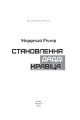 Фото Становлення Дадді Кравіца 2