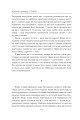 Фото Стрижі 13