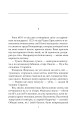 Фото Чорнокнижник і дзвонар 3