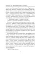 Фото Чорнокнижник і дзвонар 4