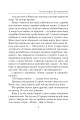 Фото Чорнокнижник і дзвонар 5