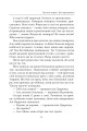 Фото Чорнокнижник і дзвонар 7