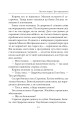 Фото Чорнокнижник і дзвонар 9