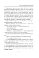 Фото Чорнокнижник і дзвонар 11