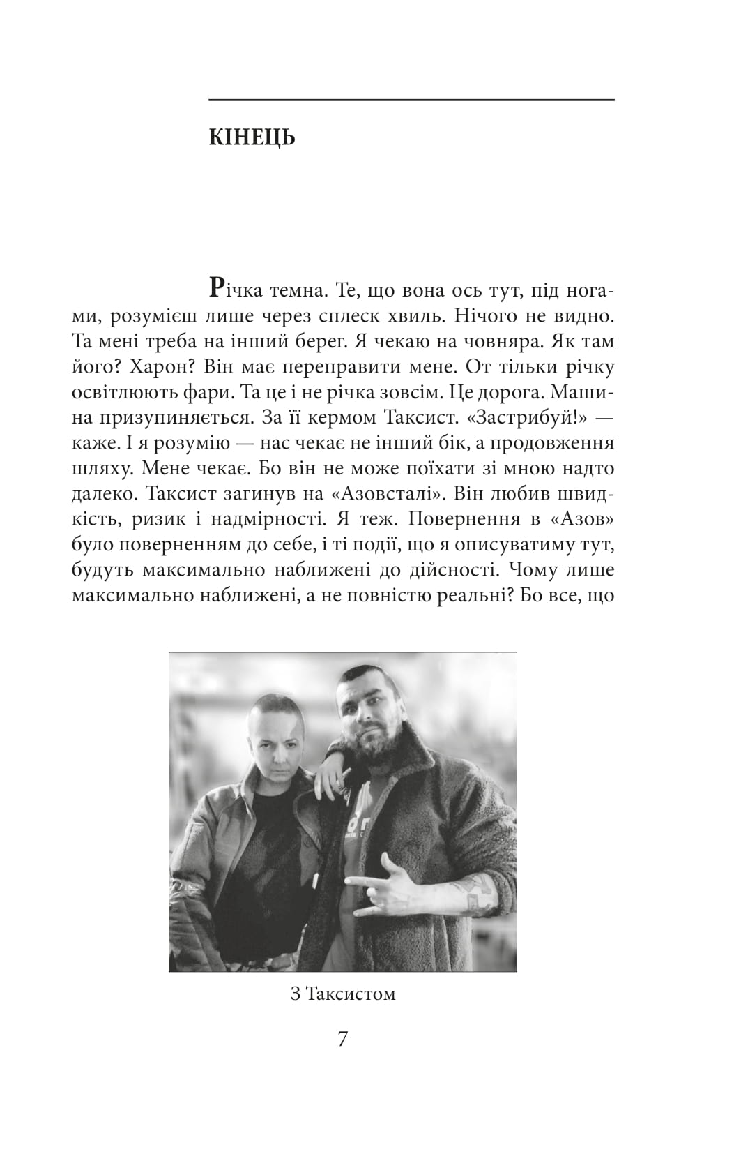 Hidden Product Image 7