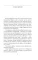 Фото Сповідь маски 4