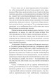 Фото Сповідь маски 5