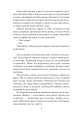 Фото Сповідь маски 7