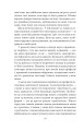 Фото Сповідь маски 9