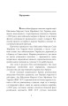 Фото Вірність. Мужність. Сила. Герої Військово-Морських Сил Збройних Сил України 4