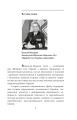 Фото Вірність. Мужність. Сила. Герої Військово-Морських Сил Збройних Сил України 6