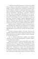 Фото Вірність. Мужність. Сила. Герої Військово-Морських Сил Збройних Сил України 7
