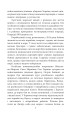 Фото Вірність. Мужність. Сила. Герої Військово-Морських Сил Збройних Сил України 8