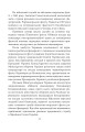 Фото Вірність. Мужність. Сила. Герої Військово-Морських Сил Збройних Сил України 12