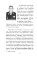 Фото Вірність. Мужність. Сила. Герої Військово-Морських Сил Збройних Сил України 13