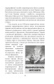 Фото Вірність. Мужність. Сила. Герої Військово-Морських Сил Збройних Сил України 16