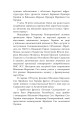 Фото Вірність. Мужність. Сила. Герої Військово-Морських Сил Збройних Сил України 19