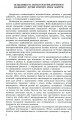 Фото Навчаємося математики. Книжка вихователя. Формування елементарних математичних уявлень у дітей п’ятого року життя 4