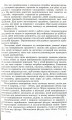 Фото Навчаємося математики. Книжка вихователя. Формування елементарних математичних уявлень у дітей п’ятого року життя 5