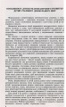 Фото Навчаємося математики. Книжка вихователя. Формування елементарних математичних уявлень у дітей старшого дошкільного віку 4