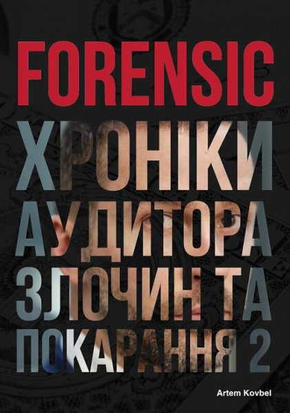 Фото Forensic IV. Злочин та покарання. Книга 2