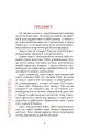 Фото Forensic IV. Злочин та покарання. Книга 2 2