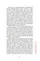 Фото Forensic IV. Злочин та покарання. Книга 2 3