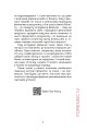 Фото Forensic IV. Злочин та покарання. Книга 2 5