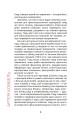 Фото Forensic IV. Злочин та покарання. Книга 2 4