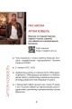 Фото Forensic IV. Злочин та покарання. Книга 2 6