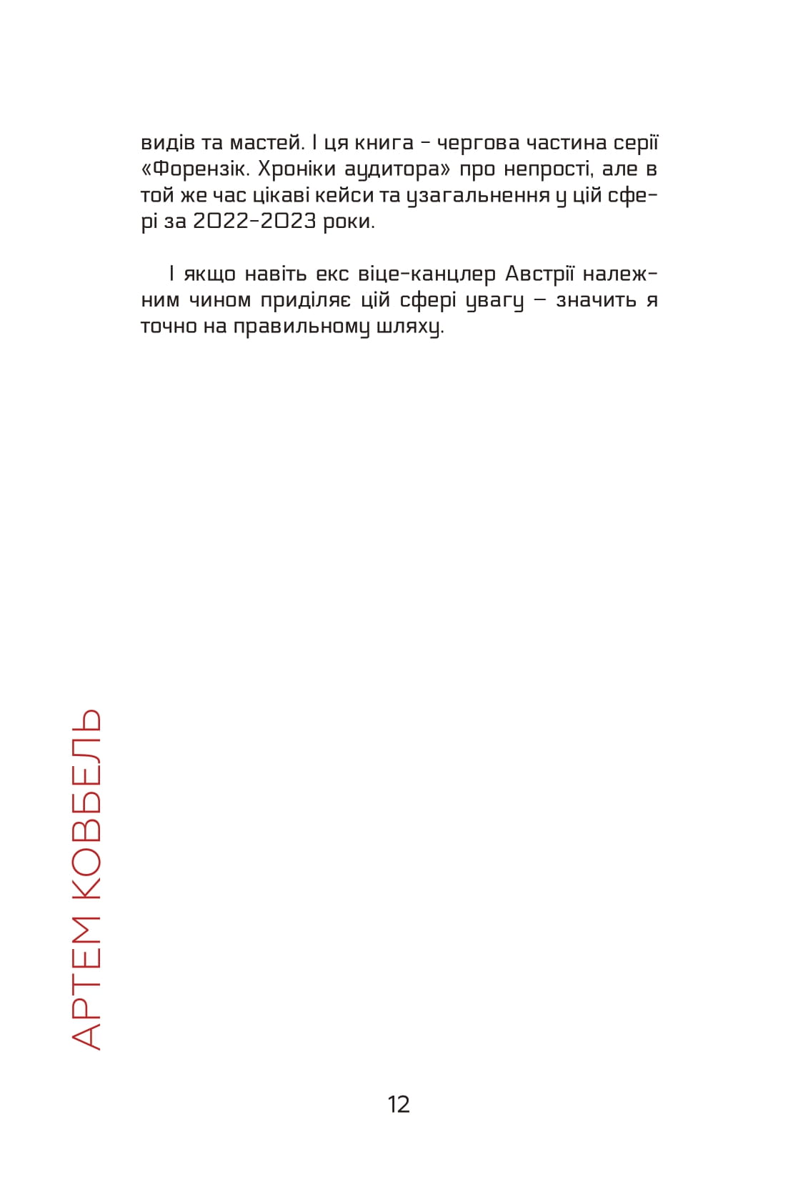 Hidden Product Image 10