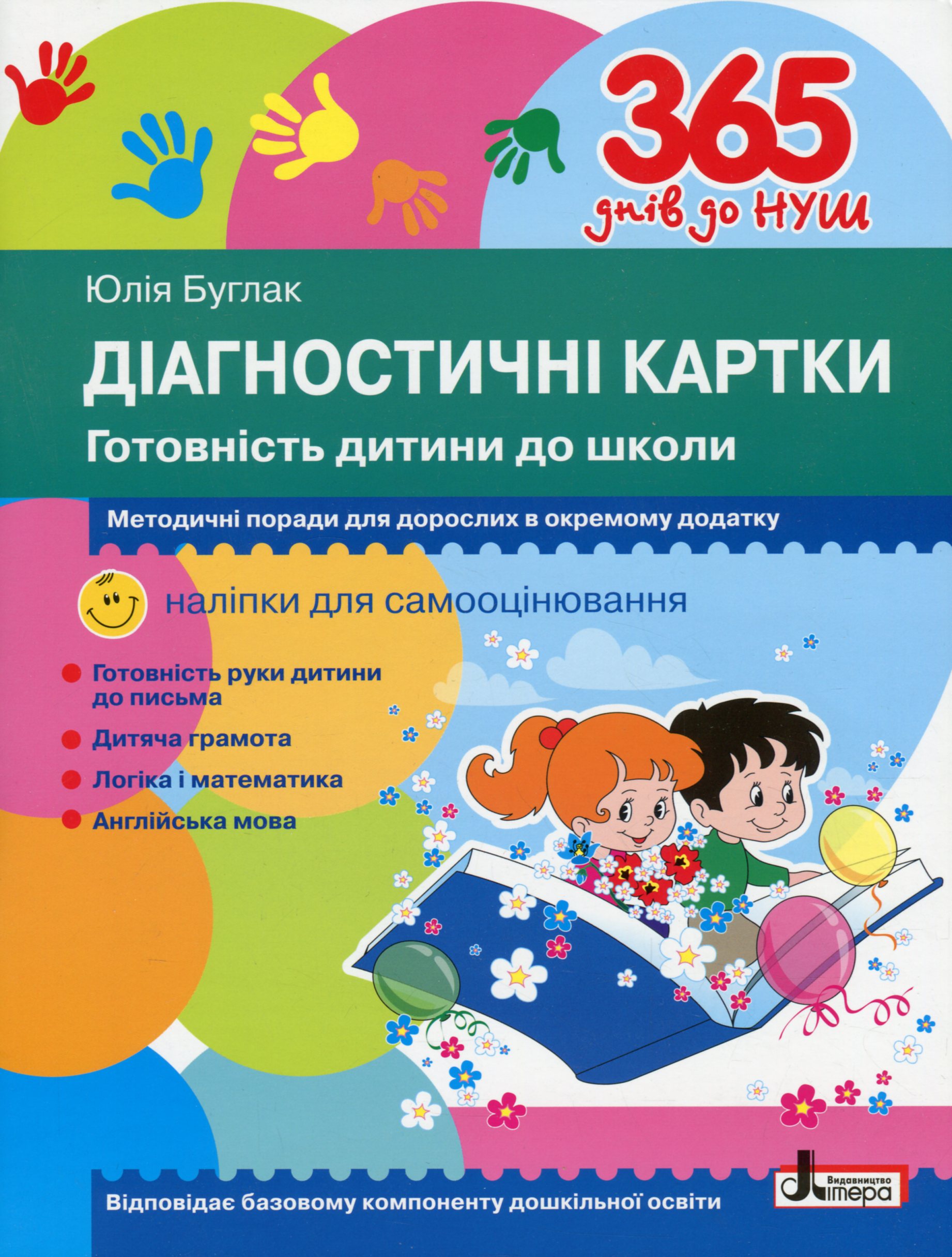 Main Product