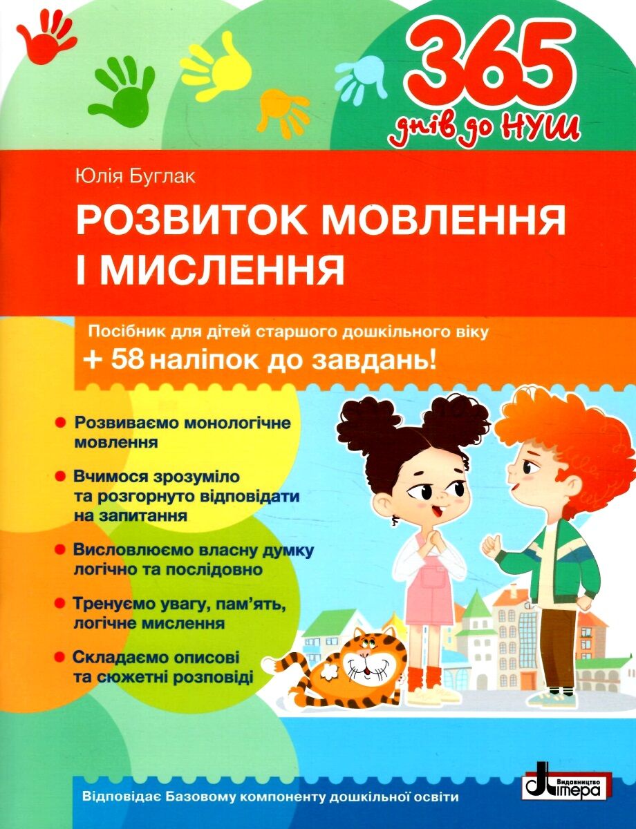 Main Product