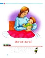 Фото Букварик для дошкільнят. Вчимося правильно читати 3