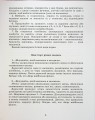 Фото Виправлення вад мовлення. Звуки К, Ґ, Г, Х 4